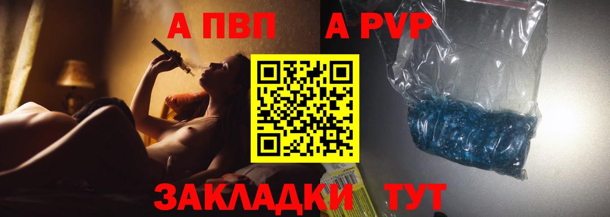 закладки  Вход с VPN  Ачинск  Alfa_PVP  APVP VHQ  APVP СК КРИС 