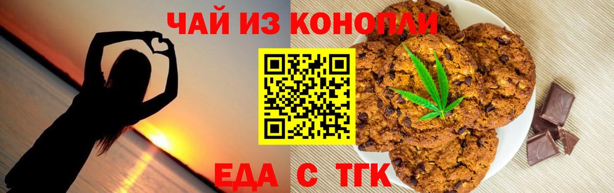 Ачинск  Canna-Cookies марихуана  Вход с VPN 