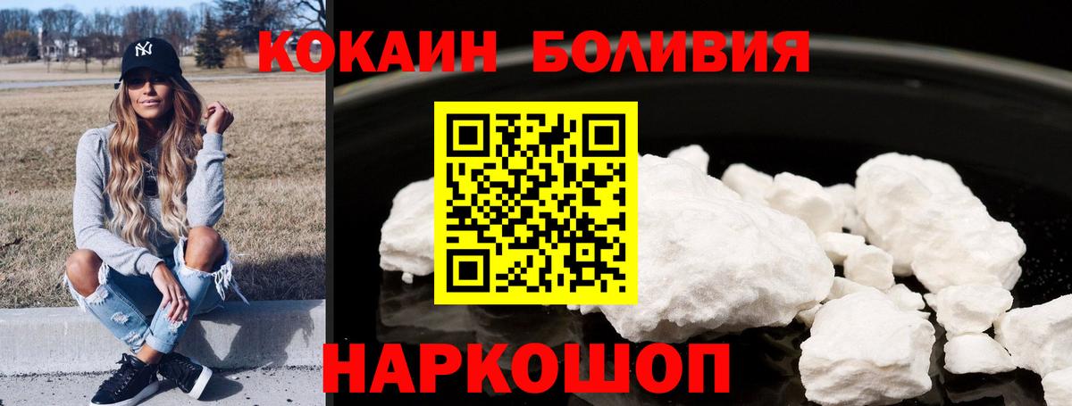 Кокаин  Вход с VPN  Ачинск  COCAIN 98%  КОКАИН 99% 
