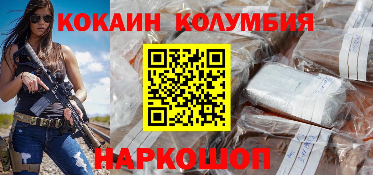 Cocaine Fish Scale Ачинск