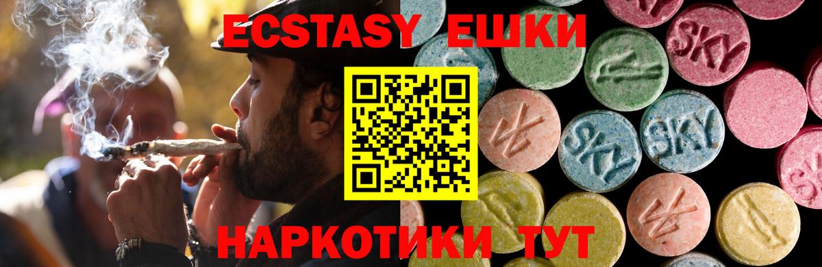 ЭКСТАЗИ бентли  Вход с VPN  Экстази  Ачинск  Ecstasy ешки 