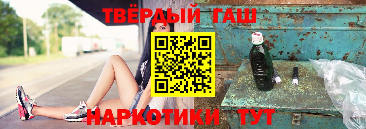 ГАШ хэш Ачинск