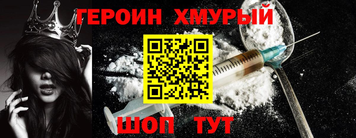 Ачинск  Героин афганец  Вход с VPN 