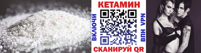КЕТАМИН VHQ  KRAKEN tor  Ачинск 