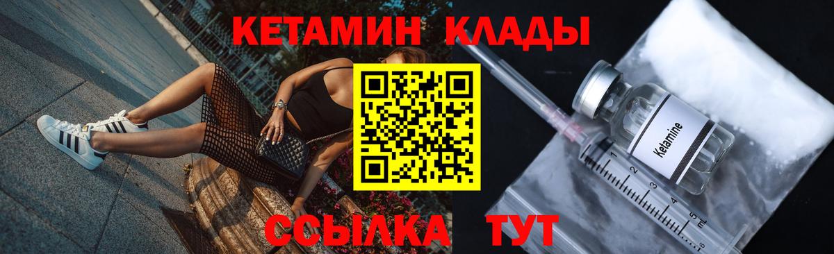 Кетамин ketamine  Вход с VPN  Ачинск  ОМГ ОМГ как войти  Кетамин ketamine 