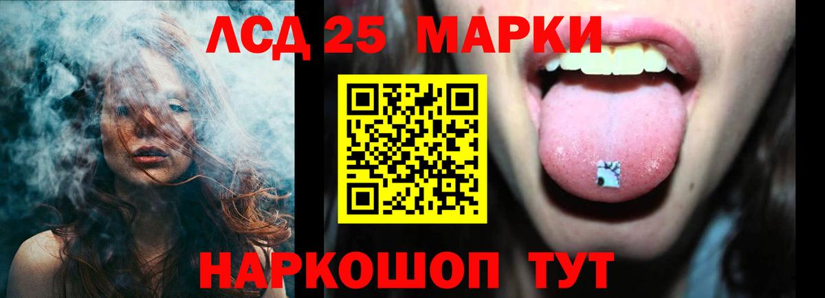 ЛСД экстази  Вход с VPN  Ачинск  ЛСД экстази ecstasy  LSD-25 экстази ecstasy 