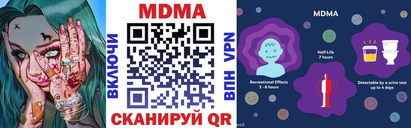 МДМА кристаллы  магазин    Ачинск 