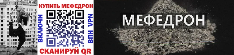 Меф мука  Ачинск 