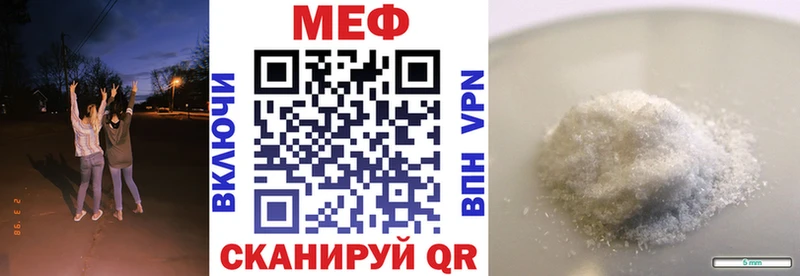 Меф мяу мяу мука Ачинск