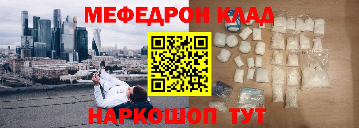 МЕФ мука Ачинск