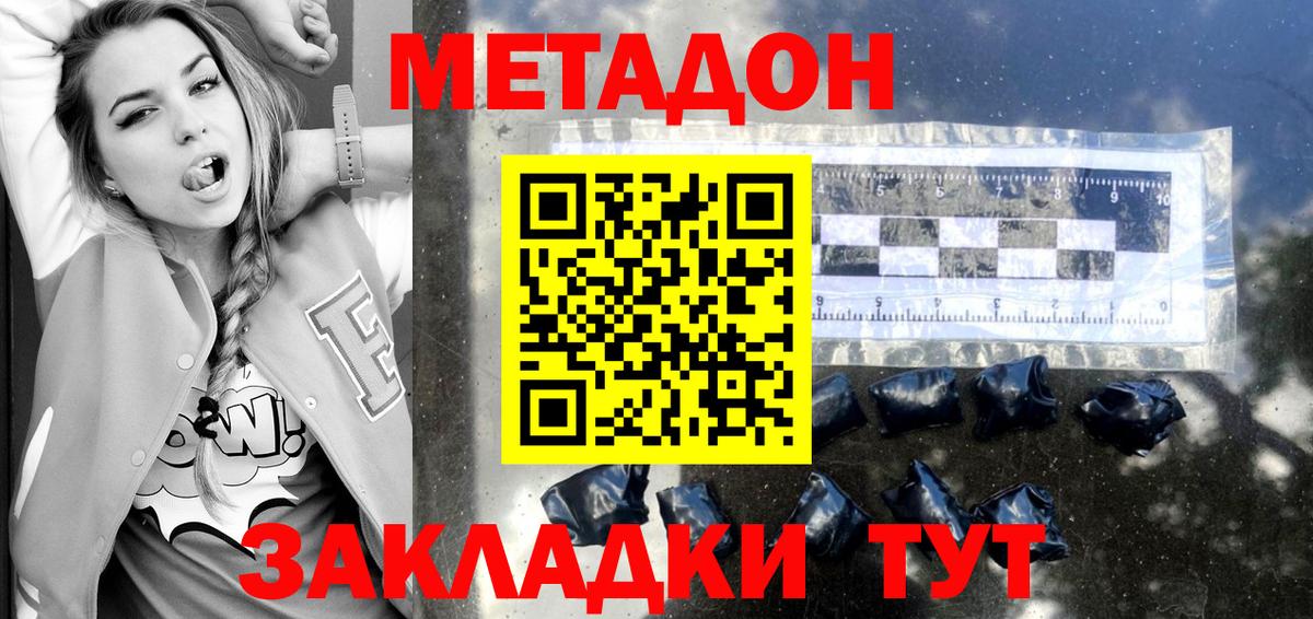 МЕТАДОН VHQ  МЕТАДОН VHQ  Ачинск  Вход с VPN 