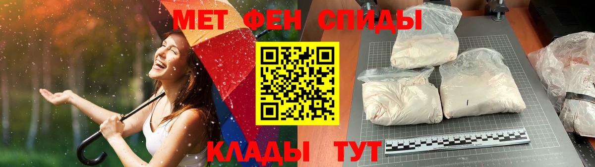 Ачинск  МЕТАМФЕТАМИН Декстрометамфетамин 99.9%  Вход с VPN  МЕТАМФЕТАМИН Декстрометамфетамин 99.9% 