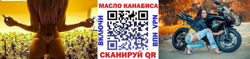 ТГК вейп с тгк  Ачинск 